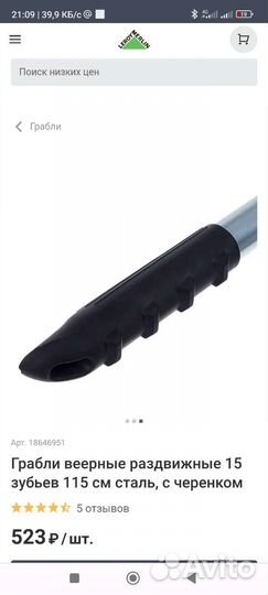 Грабли веерные раздвижные новые