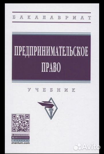 Книги по юриспруденции антимон., конкурентное