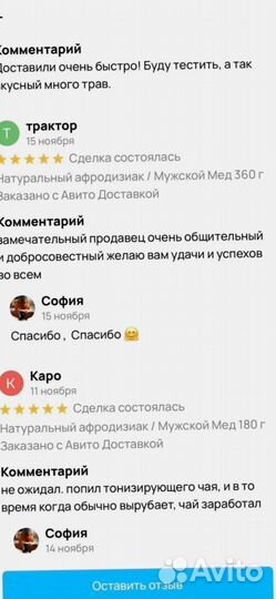 Мед для вставания