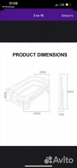 Ванна складная детская