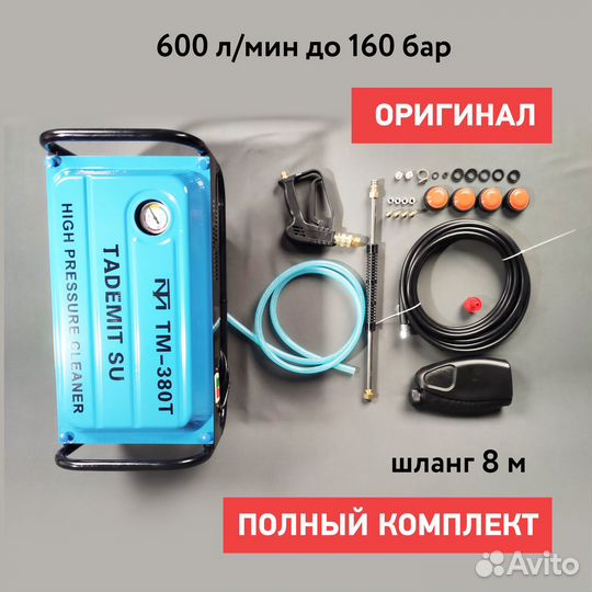 Мойка высокого давления тм 380 боссленд