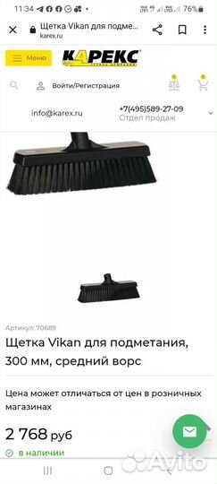 Профисиональная щётка vikan для подметания