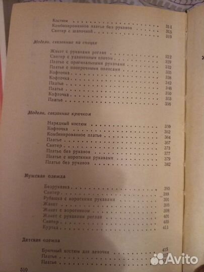 В.С Музыченко 