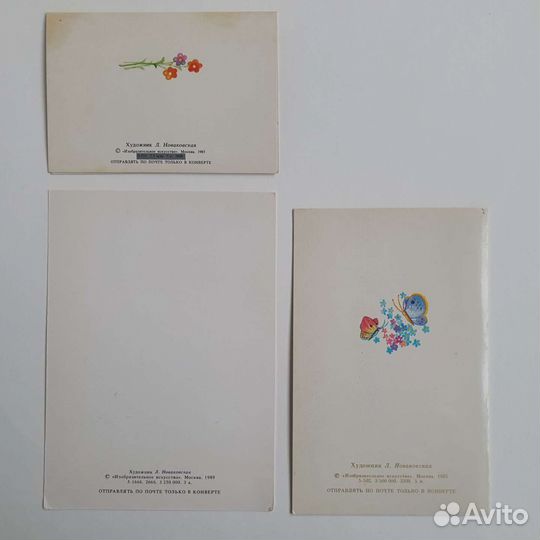 Открытки СССР Л. Новаковская