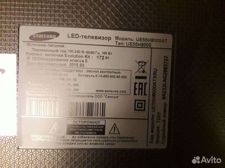 Разбор Samsung UE55H8000AT