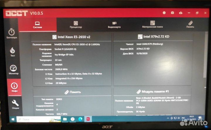 Мат. плата 2011 X79 V2.72+E5-2650 V2