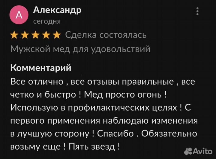 Золотой чудо-мед повышение потенции навсегда