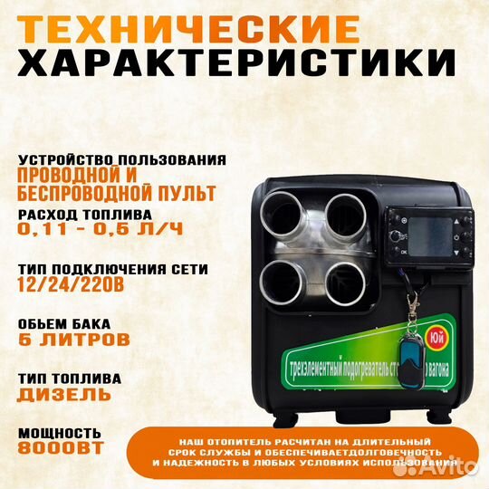 Автономный дизельный отопитель 12/24/220в, 8 кВт