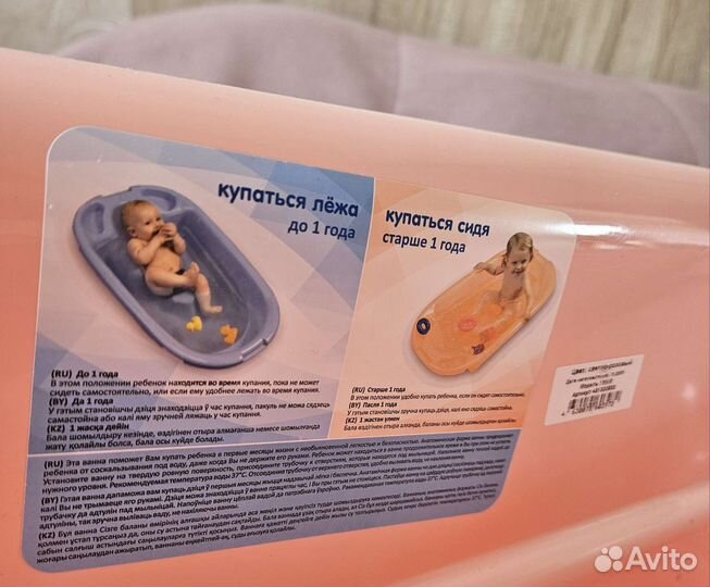 Ванночка для купания новая