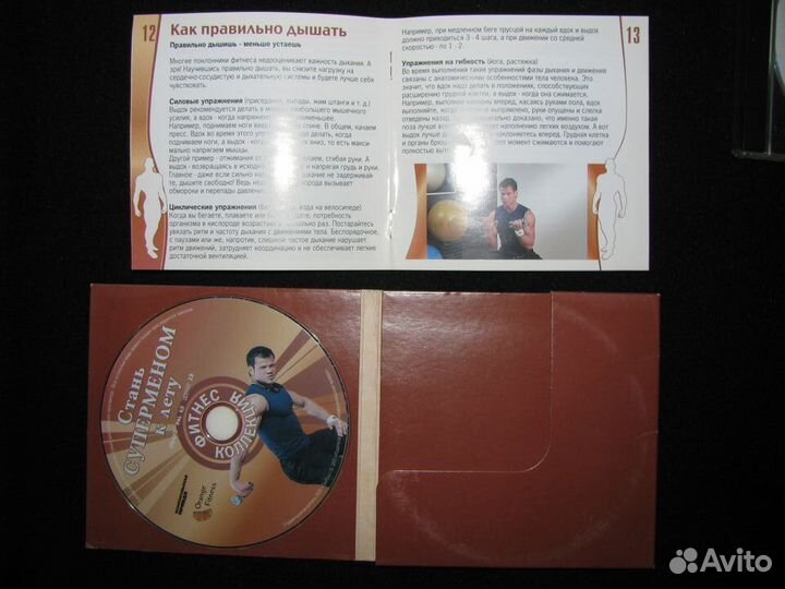 Двд диски (фитнес)