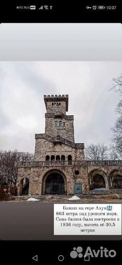 Обзорная экскурсия Сочи