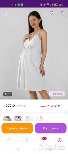 Халат и сорочка в роддом