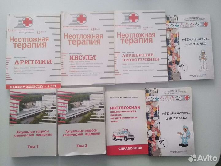 Медицинские книги