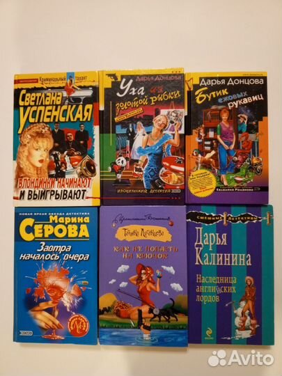 Дамский детектив