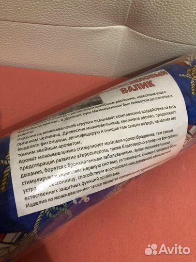 Валик можжевеловый