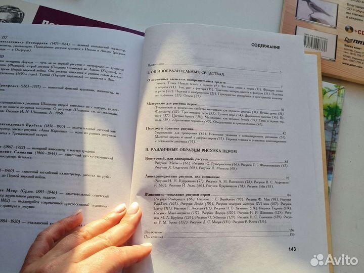 Самоучитель по рисованию