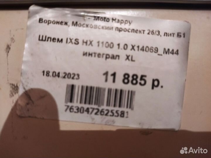 Мотошлем IXS HX 1100 интеграл матовый XL