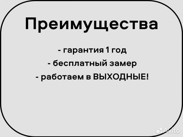 Завеса для сто по вашим размерам