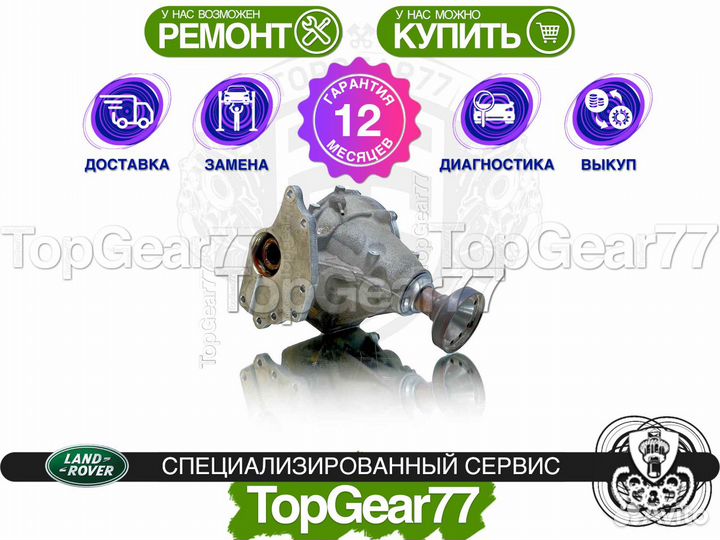 Угловая передача Range Rover Evoque 2.0i Гарантия