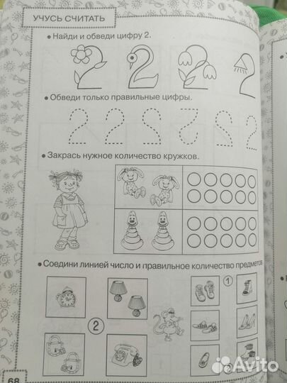 О.Жукова Книга для подготовки детей к школе