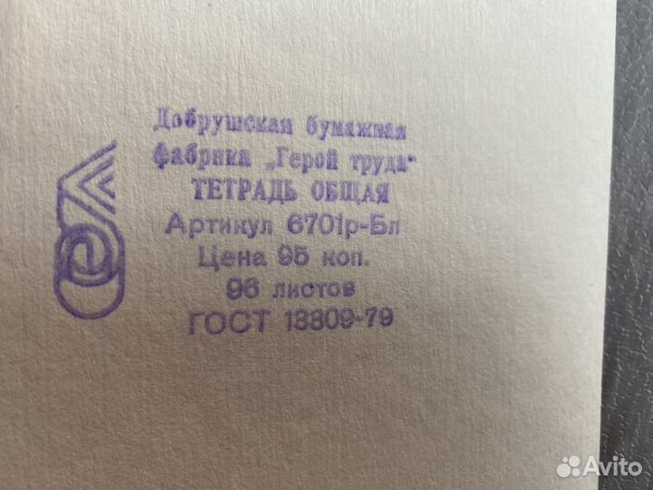 Тетради большие