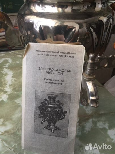 Электро самовар