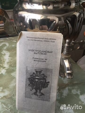 Электро самовар