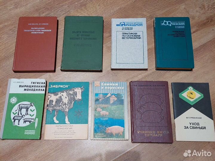 Книги по животноводству. Ветеринария
