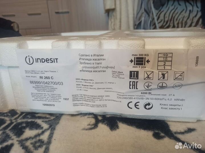 Indesit RI260 C