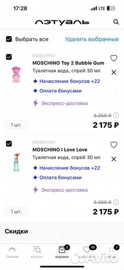 Промокоды Летуаль на скидку 4700р сентябрь всем