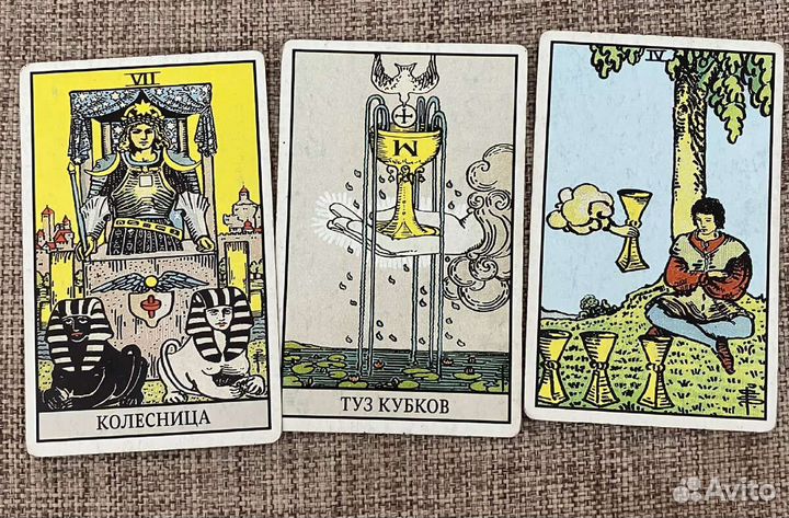 Гадание на картах таро