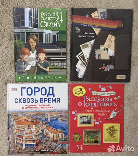 Лучшие детские книги, домашняя библиотека