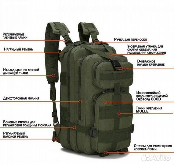 Тактический рюкзак туристический 30 литров