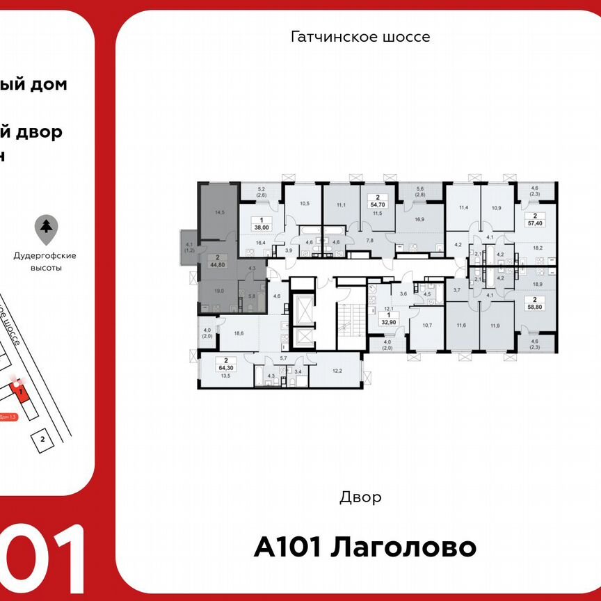 1-к. квартира, 44,8 м², 10/12 эт.