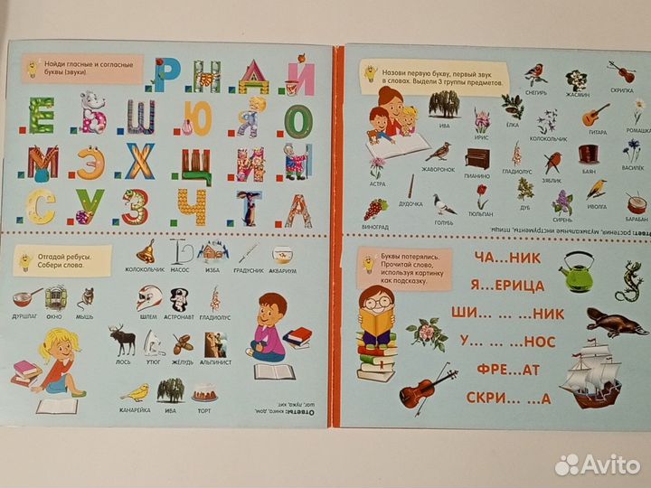 Книжка-раскладушка Азбука в картинках А4