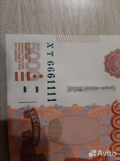 Купюра 5000 рубле