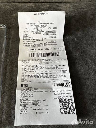 HUAWEI Mate 50 Pro, 8/512 ГБ