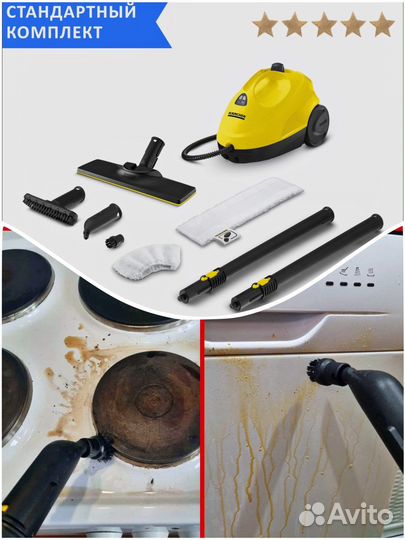 Пароочиститель парогенератор karcher аренда прокат