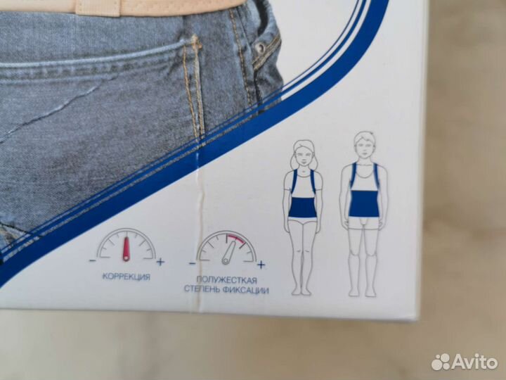 Корректор осанки детский ко110
