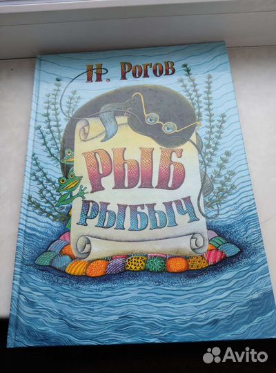 Книга детская