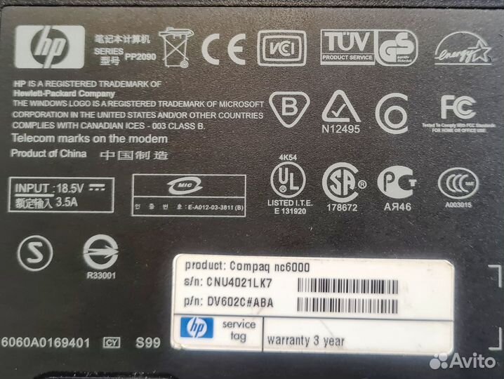 Старый ноутбук