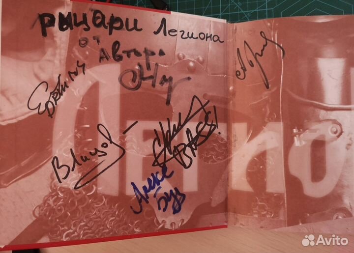 Рыцари легиона. 25 лет в тяжелом роке