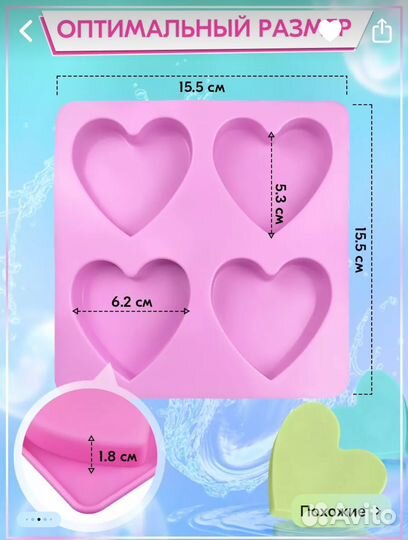 Форма силиконовая сердца