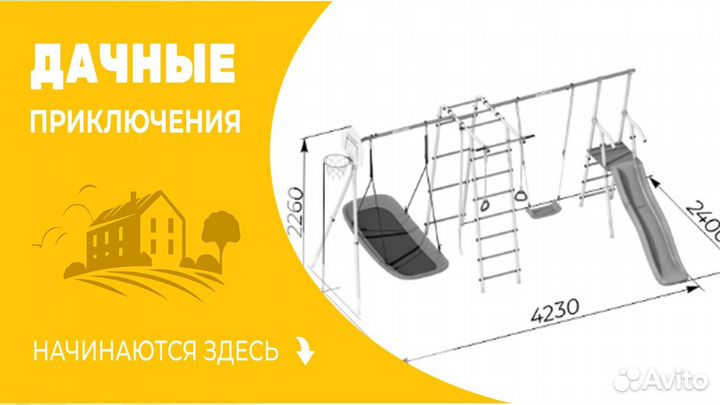 Детский спортивный комплекс для дачи