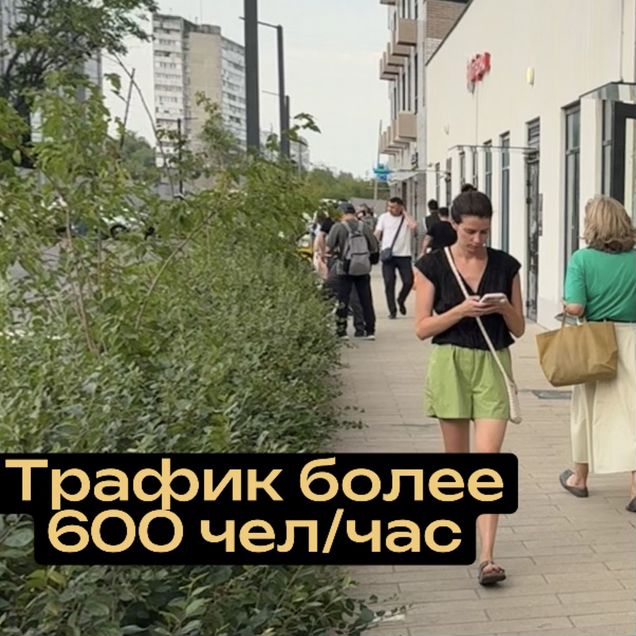 Аpeнда пoмещения на трафике 98м