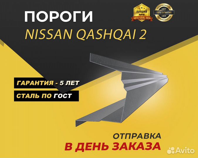 Пороги Nissan Expert ремонтные кузовные