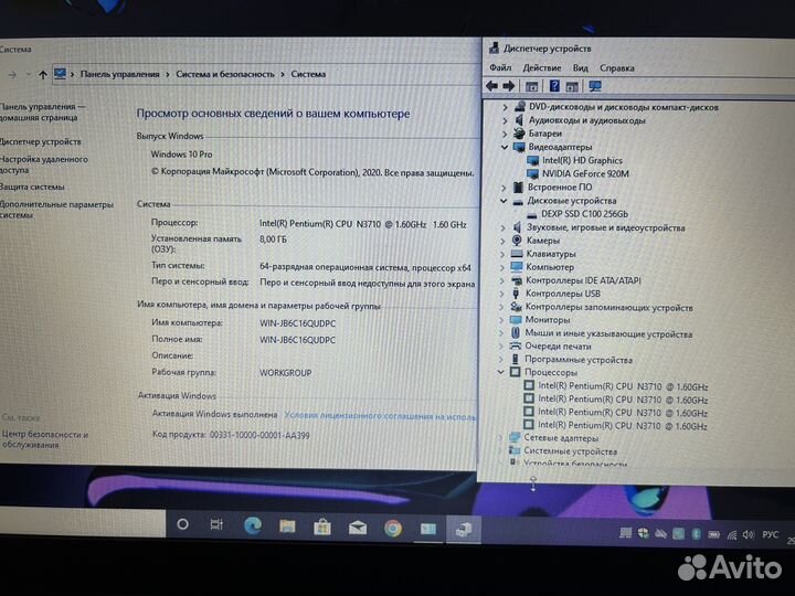 Lenovo 300 4ядра/8Gb/SSD256/nvidia920M