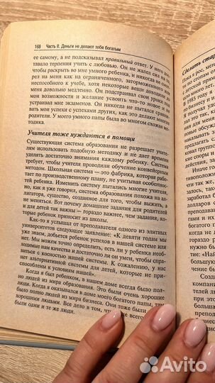 Книга богатого папы