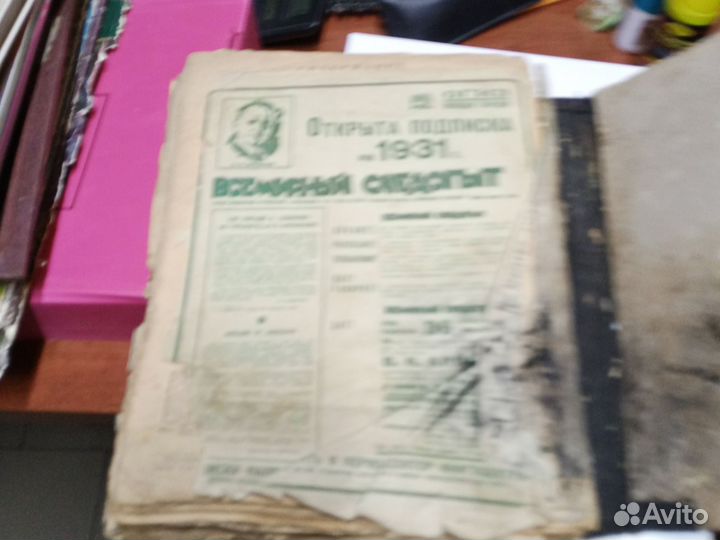 Подшивка журнала Вокруг света