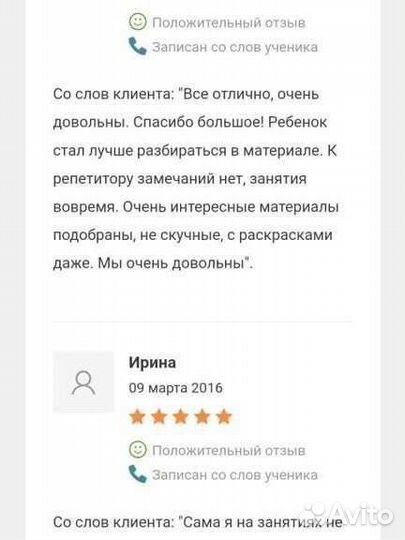 Репетитор по математике огэ и егэ